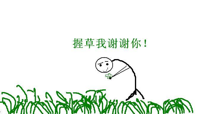 草(是一种植物)